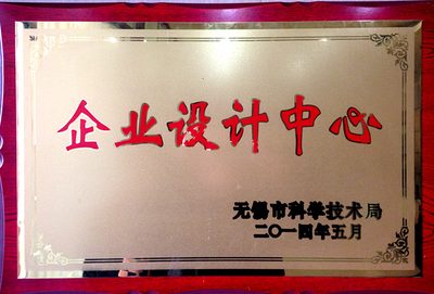 無錫市企業(yè)設計中心